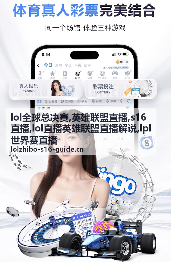 lol直播英雄联盟直播解说团战复盘封面